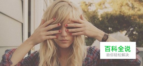 photoshop运用技巧：[23]如何让图片颜色更鲜艳