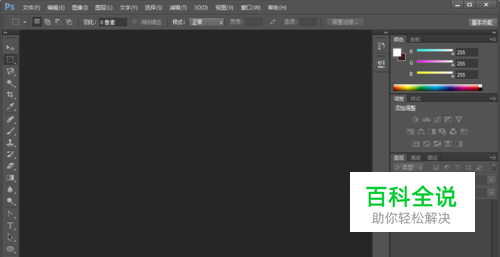 Photoshop如何自定义窗口位置