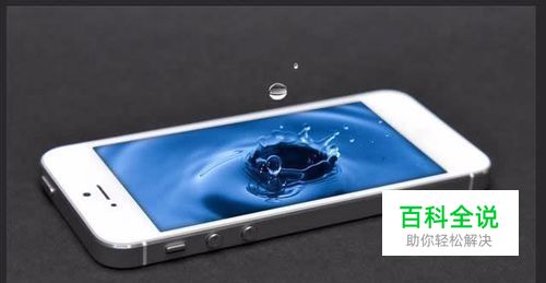 Photoshop合成水滴手机屏幕效果照片