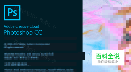 Photoshop新建不了图层怎么办？