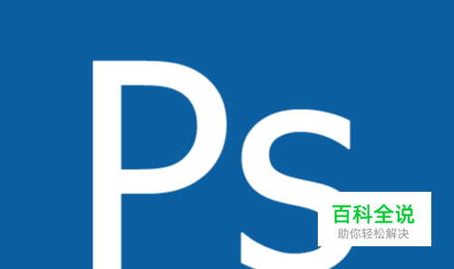 photoshop里怎么调dpi精度