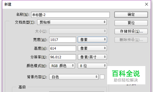 Photoshop里如何切换厘米、像素等之间的单位？