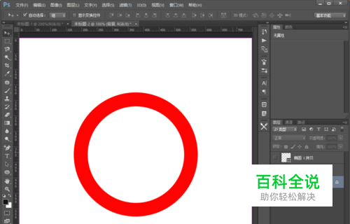 Photoshop怎么绘制一个空心圆环？PS画圆环方法