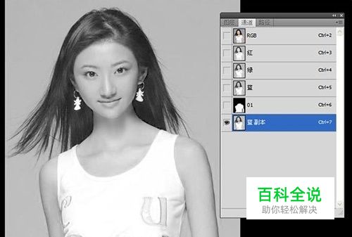Photoshop扣取头发丝去除背景教程 通道抠图案例