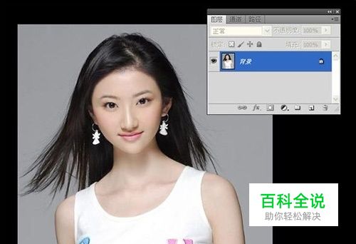 Photoshop扣取头发丝去除背景教程 通道抠图案例