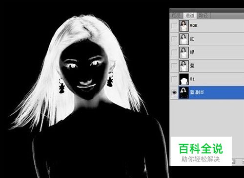 Photoshop扣取头发丝去除背景教程 通道抠图案例