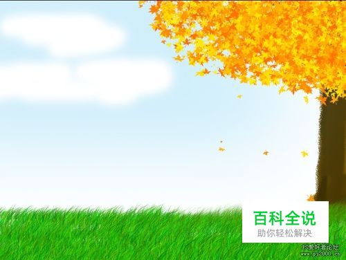 Photoshop用笔刷绘制初秋黄叶飘落风景插画