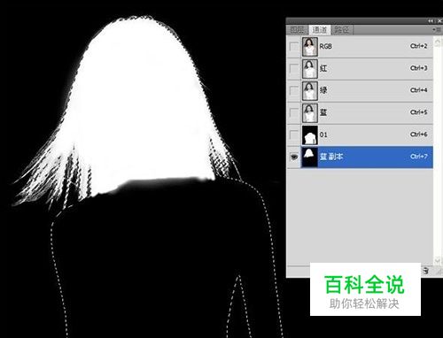 Photoshop扣取头发丝去除背景教程 通道抠图案例