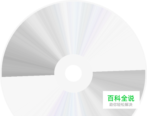 photoshop如何制作光盘效果？