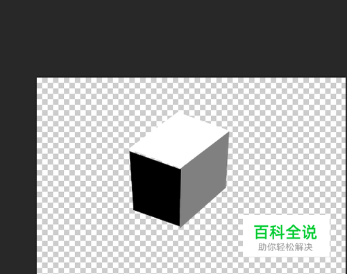 photoshop立方体制作方法