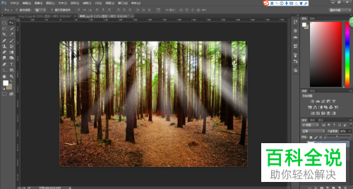 Photoshop软件PS中如何使用径向模糊功能