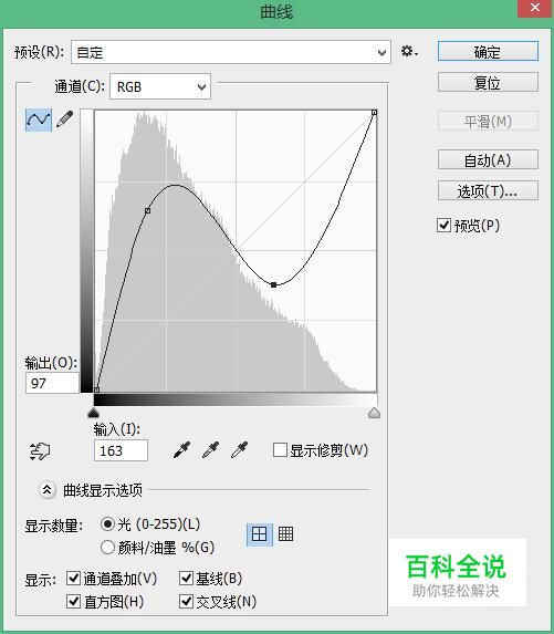 photoshop中曲线如何使用？