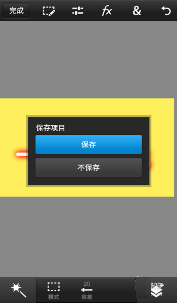 Photoshop手机版怎么制作荧光文字特效?