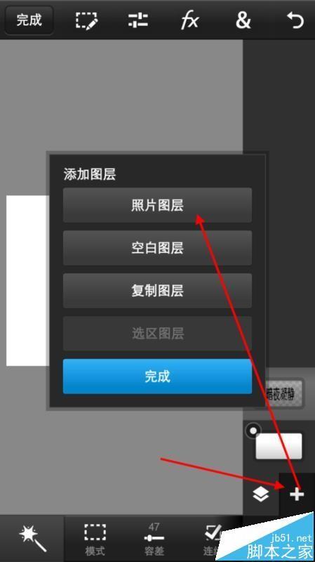 Photoshop手机版怎么制作梦幻字体效果?