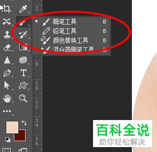 Photoshop将图片中的黑眼圈消除的方法