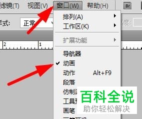 photoshop（ps）软件制作gif动画的方法