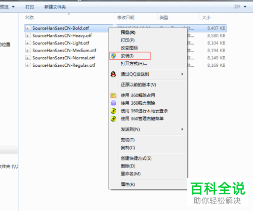 PHOTOSHOP怎么导入字体