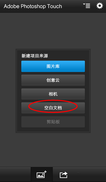 Photoshop手机版怎么制作荧光文字特效?
