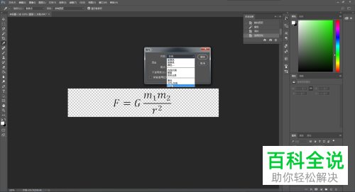 Photoshop中怎么插入数学公式