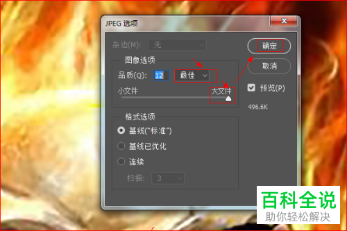 Photoshop如何将低分辨率图像更改为超清图像切不失真？