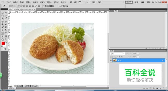 Photoshop如何用钢笔工具抠图换红底