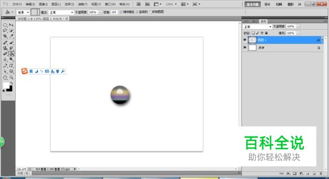 photoshop图层样式如何制作漂亮的小球
