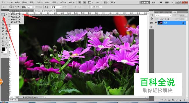 Photoshop是如何裁剪出你需要的固定尺寸