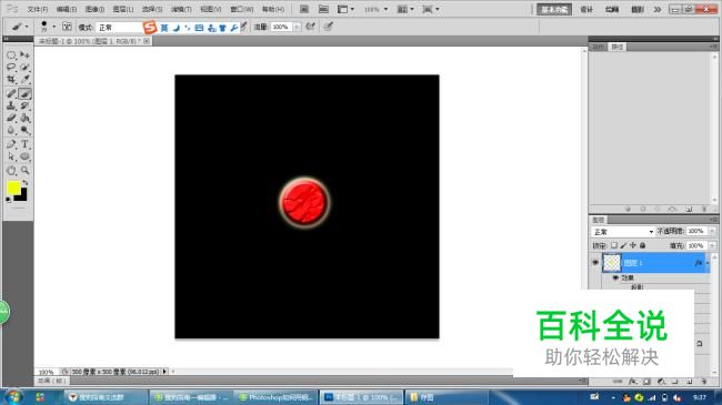 Photoshop图层样式如何制作红色按钮