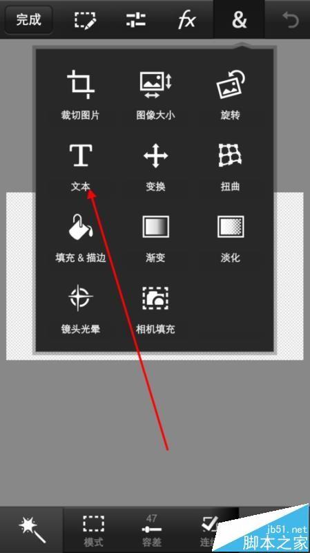 Photoshop手机版怎么制作梦幻字体效果?