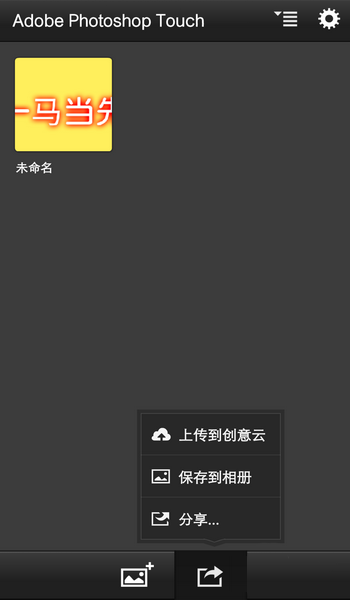 Photoshop手机版怎么制作荧光文字特效?