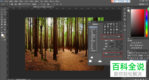 Photoshop软件PS中如何使用径向模糊功能