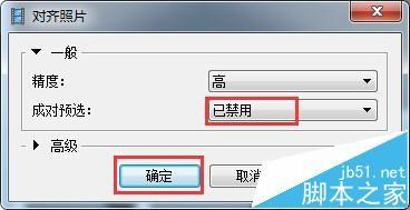 Photoscan扫描软件怎么通过实物图实现三维重建?
