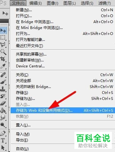 photoshop（ps）软件制作gif动画的方法