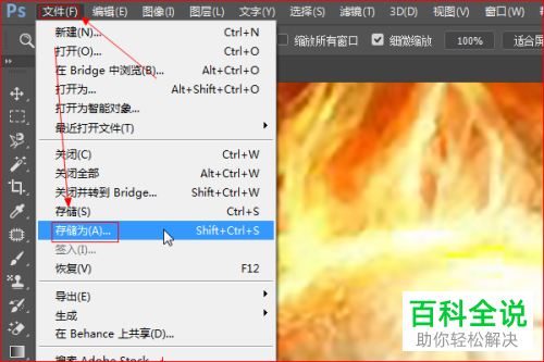 Photoshop如何将低分辨率图像更改为超清图像切不失真？