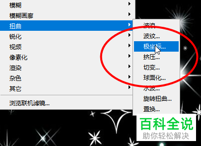 Photoshop设置科幻血轮眼的方法