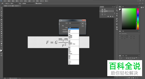 Photoshop中怎么插入数学公式