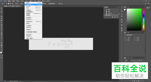 Photoshop中怎么插入数学公式