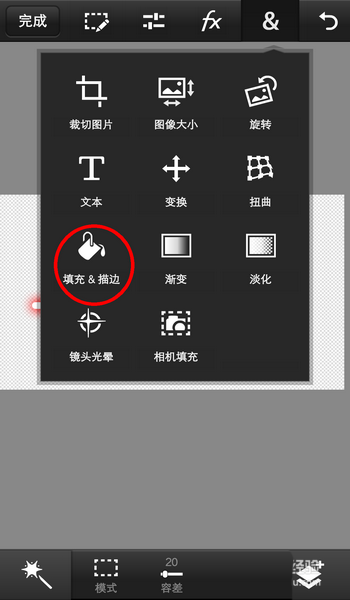 Photoshop手机版怎么制作荧光文字特效?