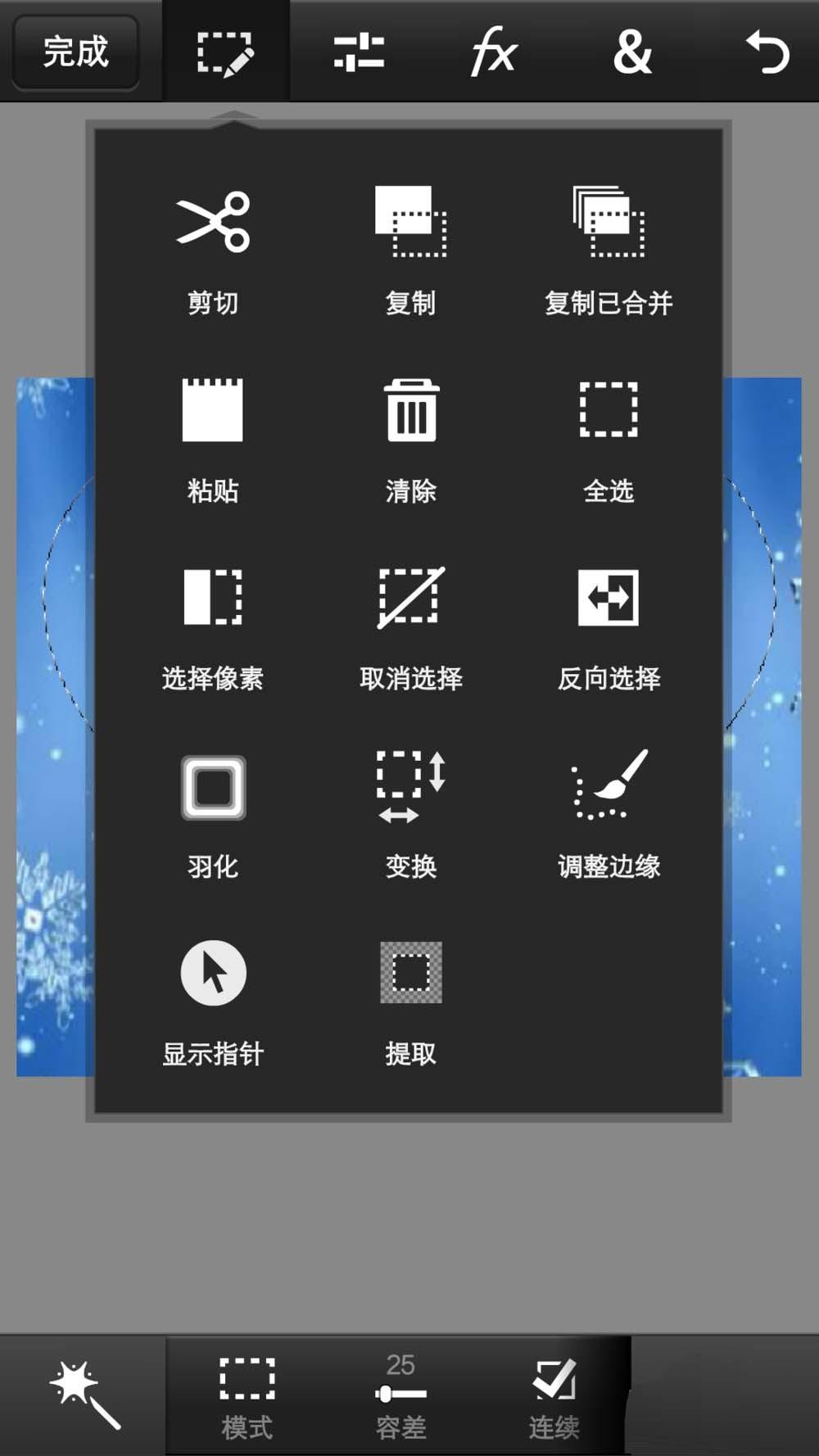 Photoshop手机版怎么裁剪成心形?