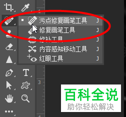Photoshop设置科幻血轮眼的方法