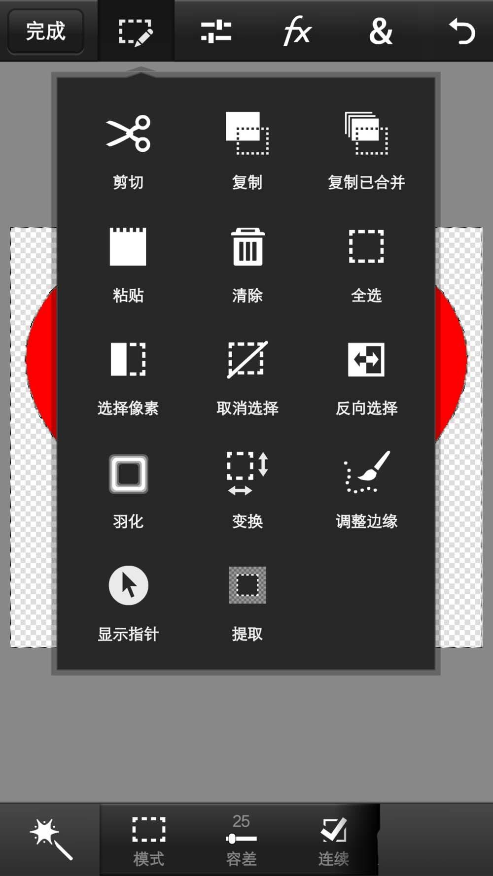 Photoshop手机版怎么裁剪成心形?