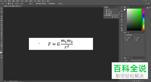 Photoshop中怎么插入数学公式