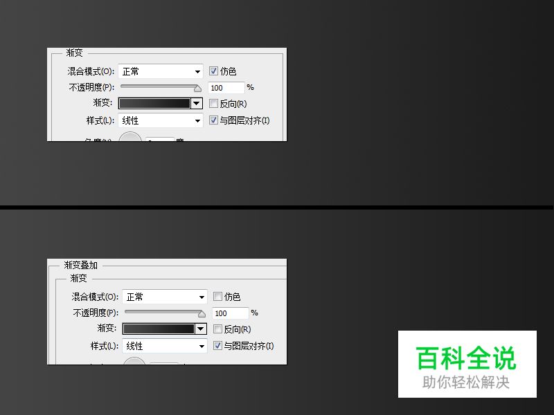 Photoshop中渐变拉出色带的解决方法（PS技巧）