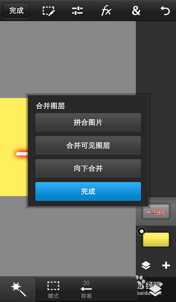 Photoshop手机版怎么制作荧光文字特效?
