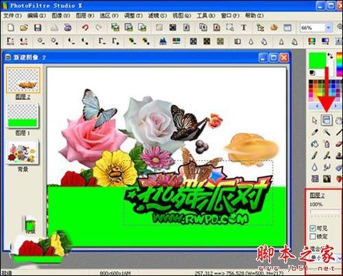 PhotoFiltre图像编辑软件怎么使用?PhotoFiltre安装使用教程