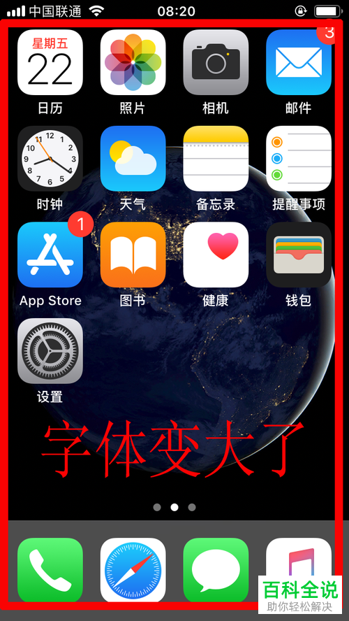 Phone苹果手机放大模式怎么打开