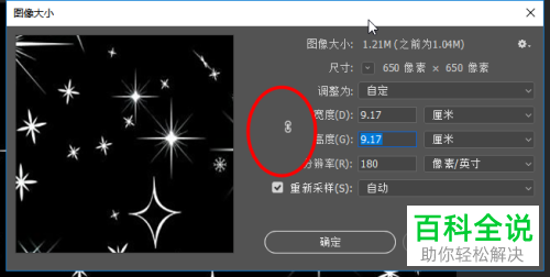 Photoshop设置科幻血轮眼的方法