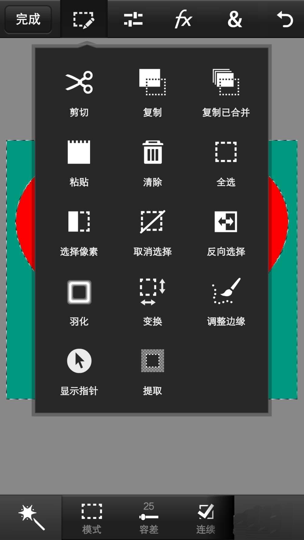 Photoshop手机版怎么裁剪成心形?