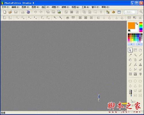 PhotoFiltre图像编辑软件怎么使用?PhotoFiltre安装使用教程