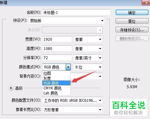 Photoshop中图片变成灰色怎么办
